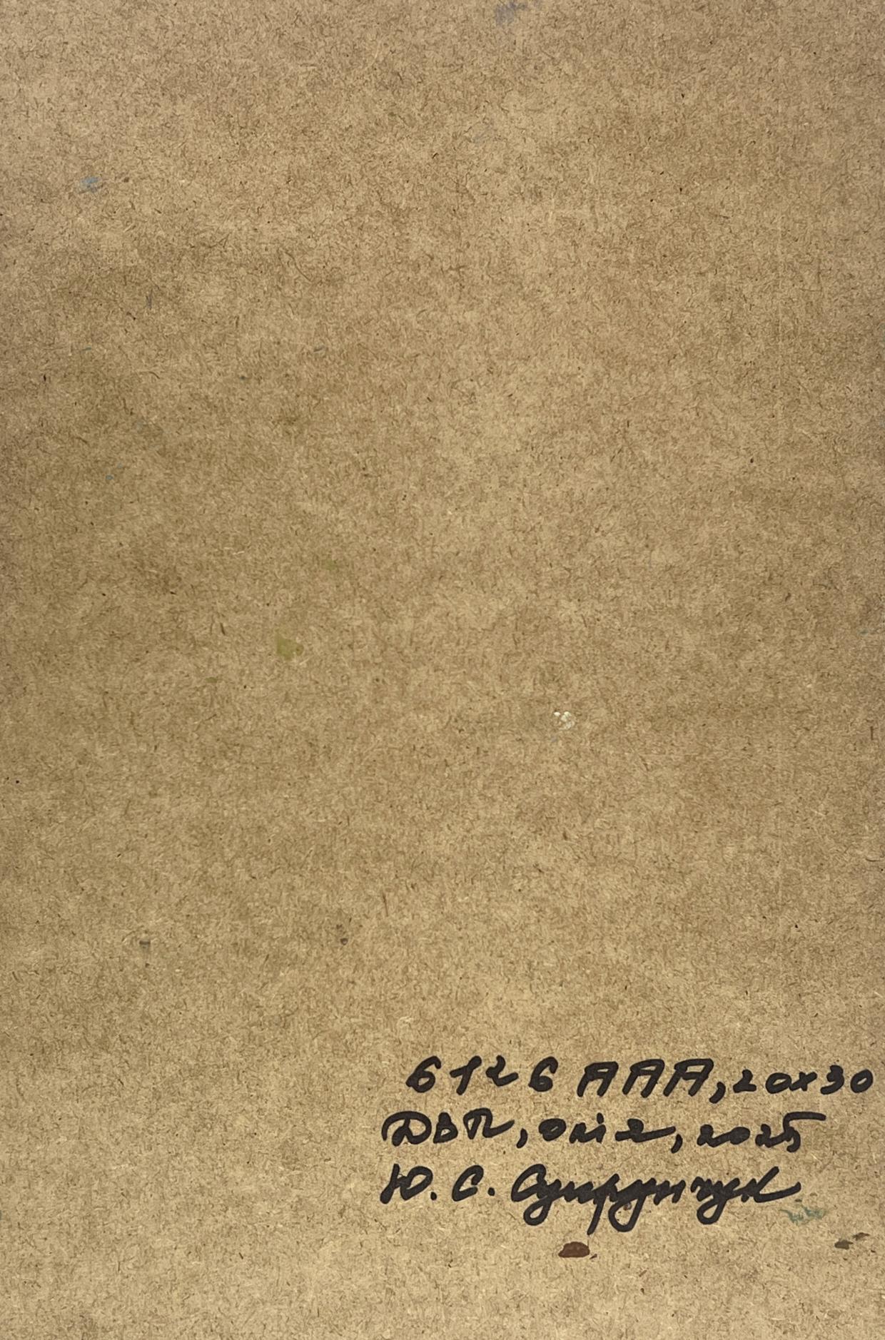 Back of Yuriy Suprunchuk oil painting Village courtyard with brown textured paper and handwritten black ink inscription