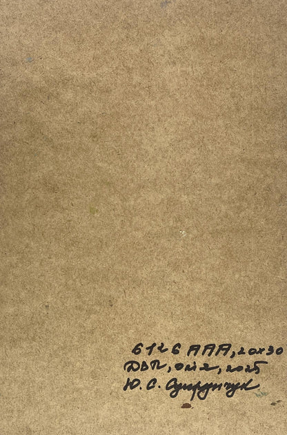 Back of Yuriy Suprunchuk oil painting Village courtyard with brown textured paper and handwritten black ink inscription
