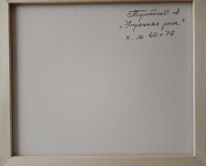 Back of Abstract oil painting Morning dew by Anatoly Tarabanov, light wooden frame with Cyrillic text