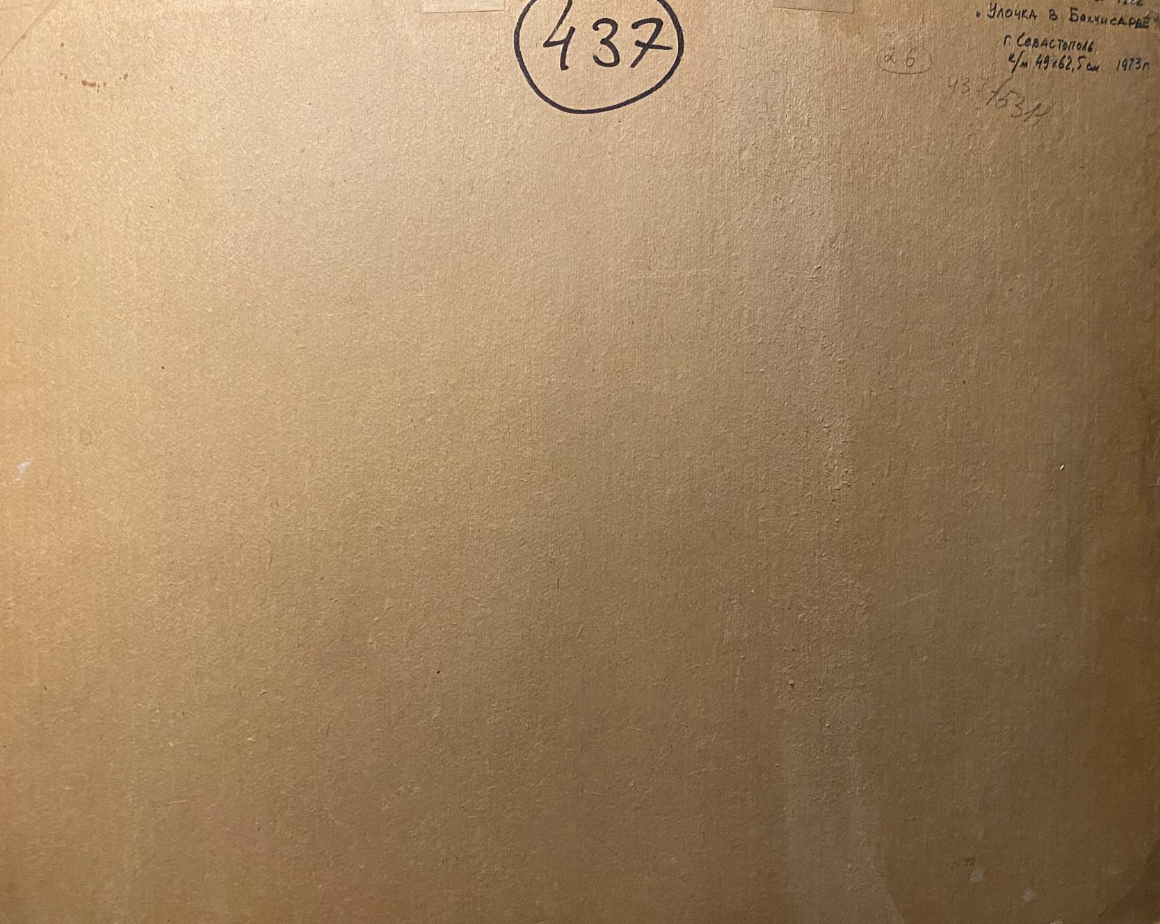 Back of Mikhail Kobylenkov oil painting Street in Bakhchisarai with circled 437