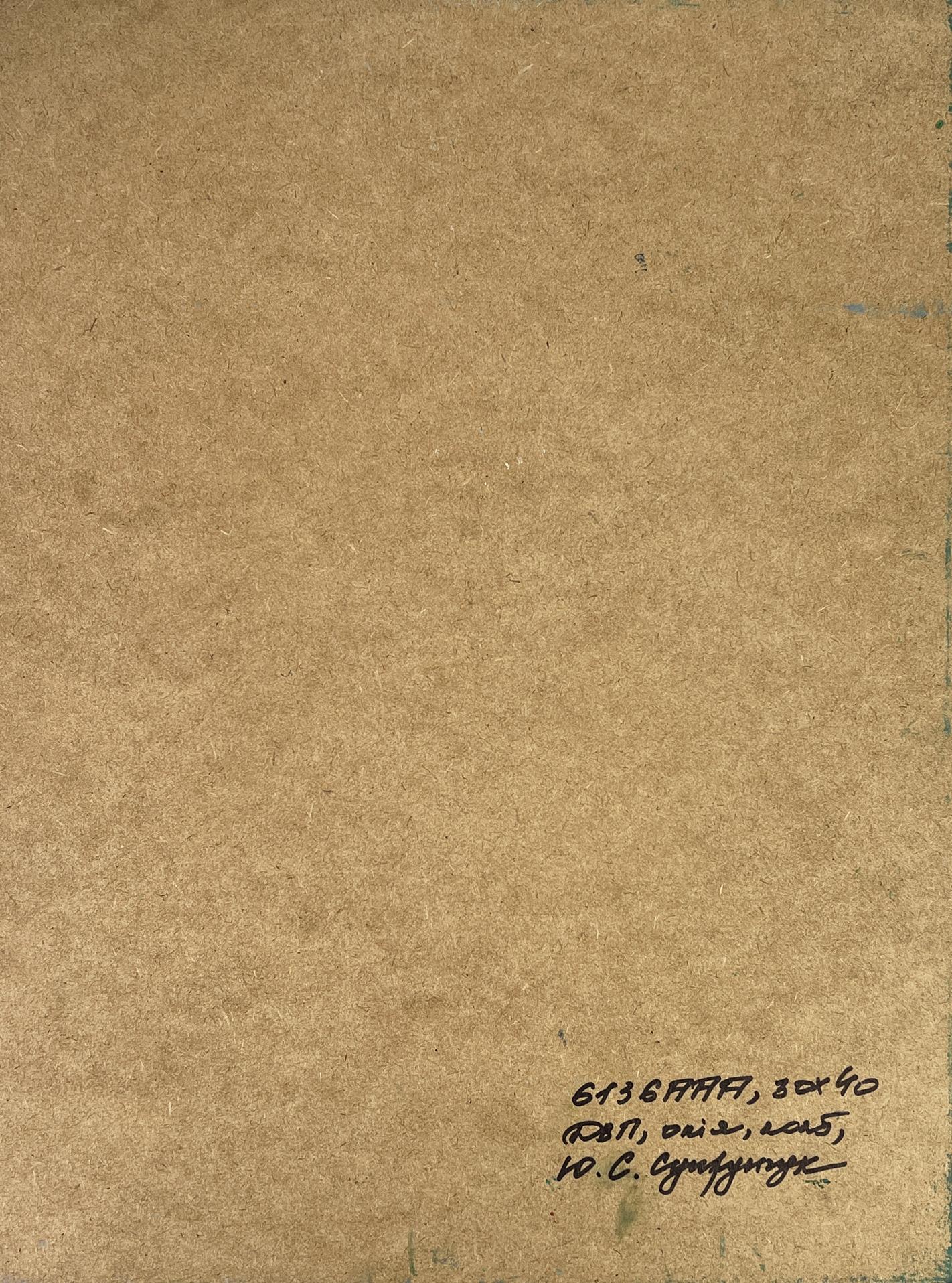 Back of Yuriy Suprunchuk oil painting with brown textured paper and Cyrillic script