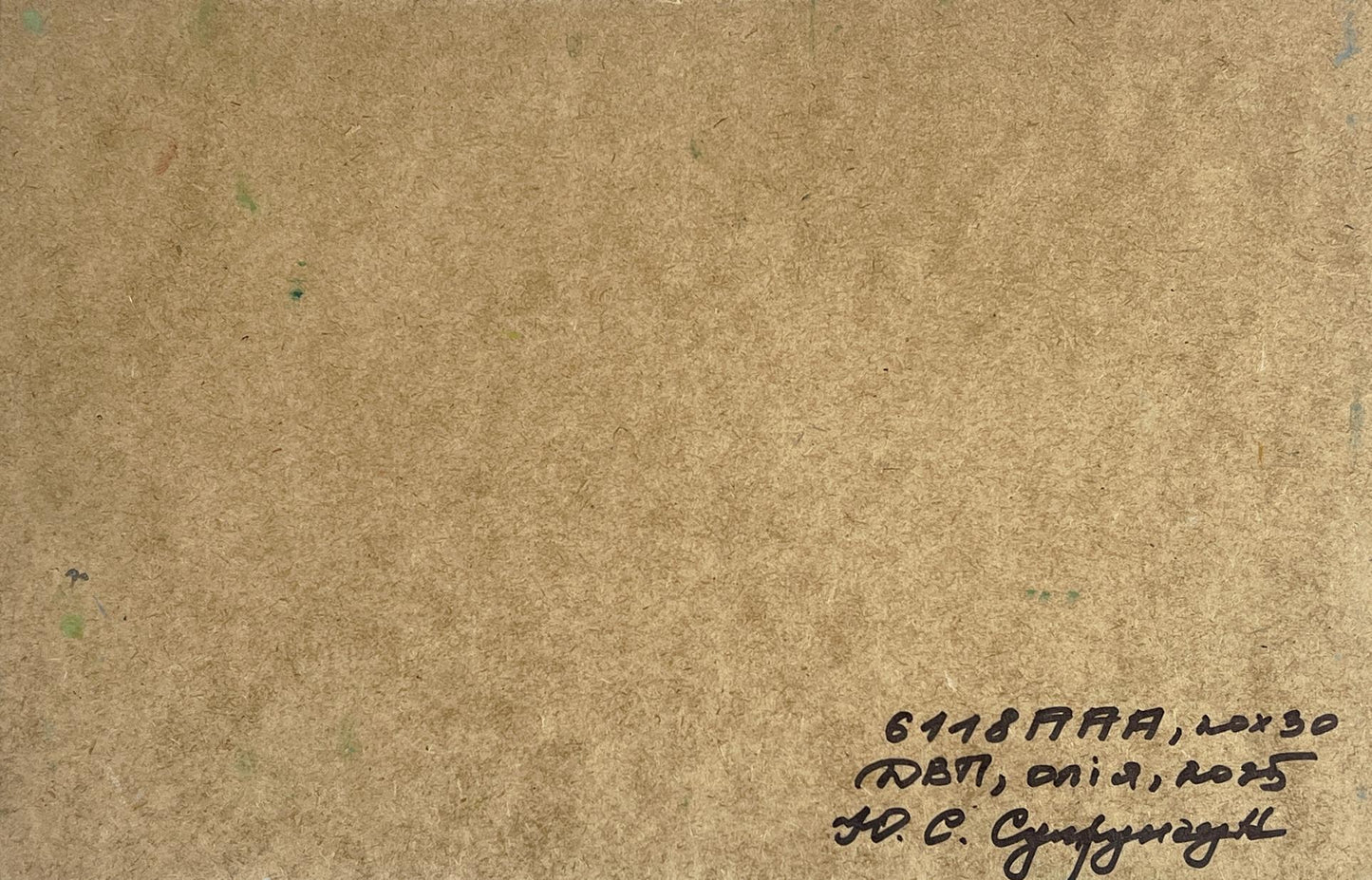 Back of Yuriy Suprunchuk Summer fishing oil painting with Cyrillic script on brown paper