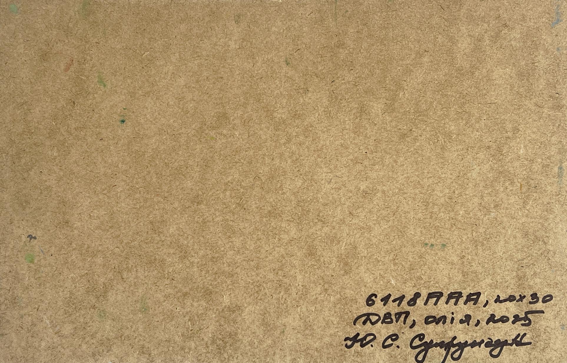 Back of Yuriy Suprunchuk Summer fishing oil painting with Cyrillic script on brown paper