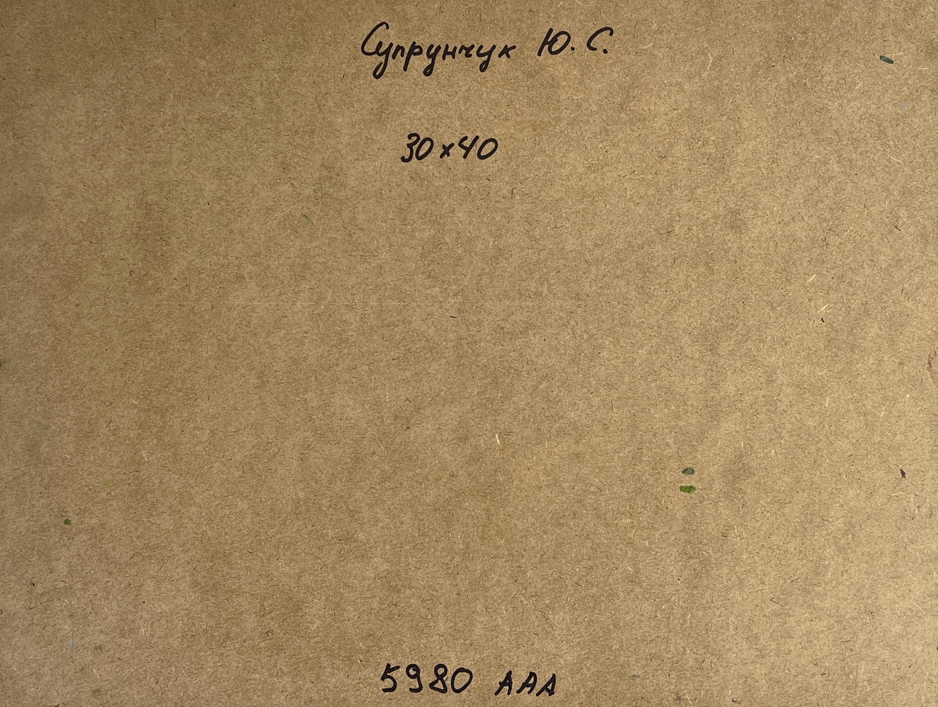 Back of Yuriy Suprunchuk oil painting with handwritten text on cardboard