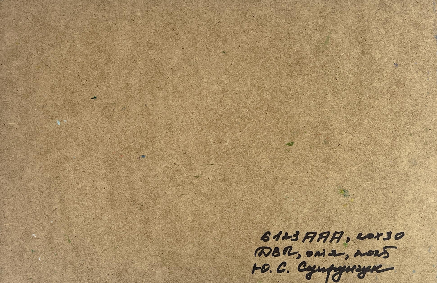 Back of Yuriy Suprunchuk City Monastery oil painting with handwritten ink inscription on brown cardboard