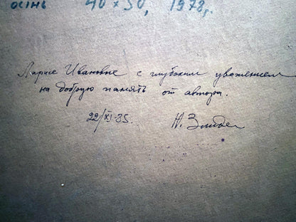Back of Yuriy Zlyden oil painting Late fall: cursive handwritten note on aged paper