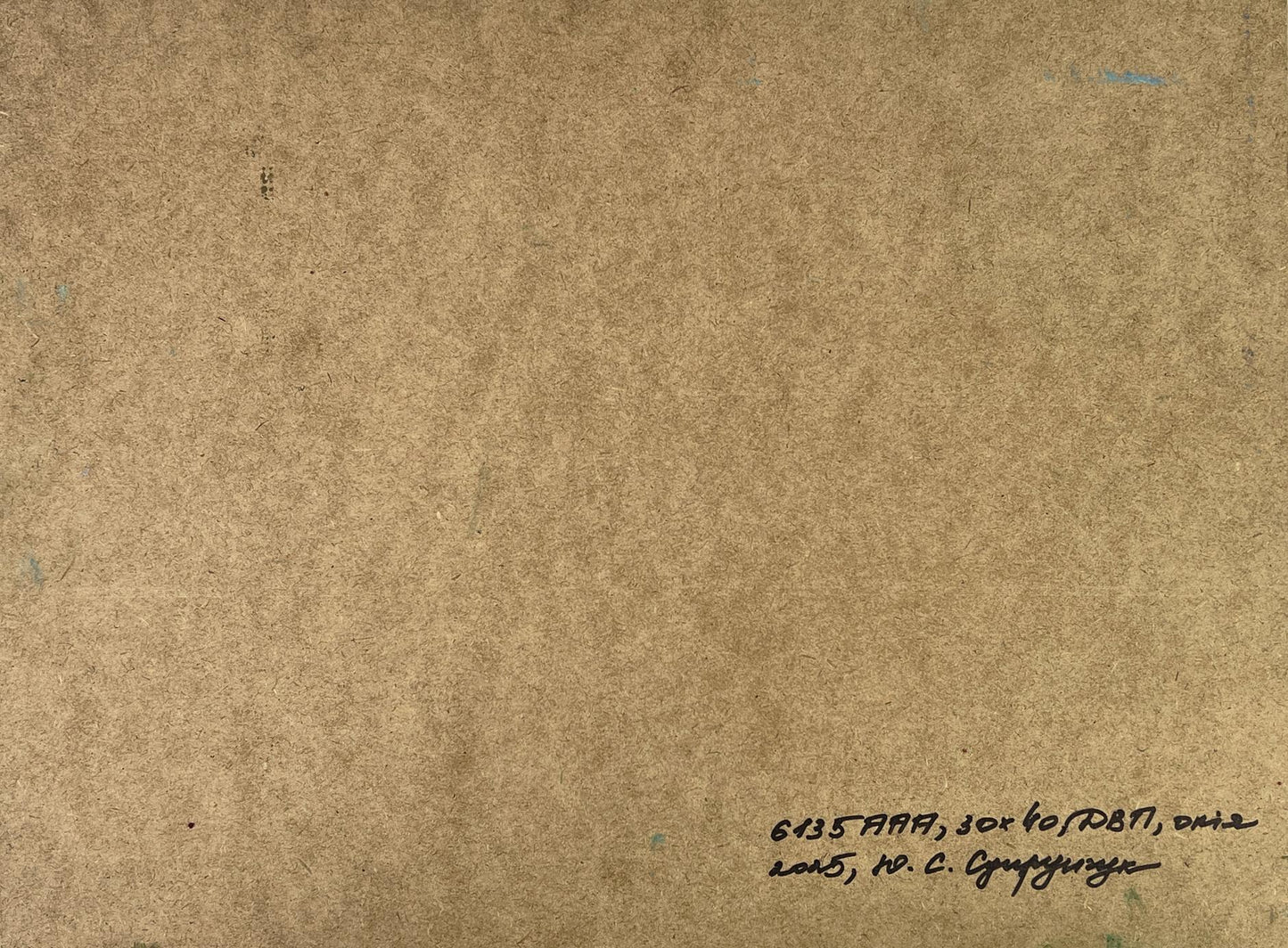 Back of Yuriy Suprunchuk oil painting House on the Mountain with brown textured paper inscription