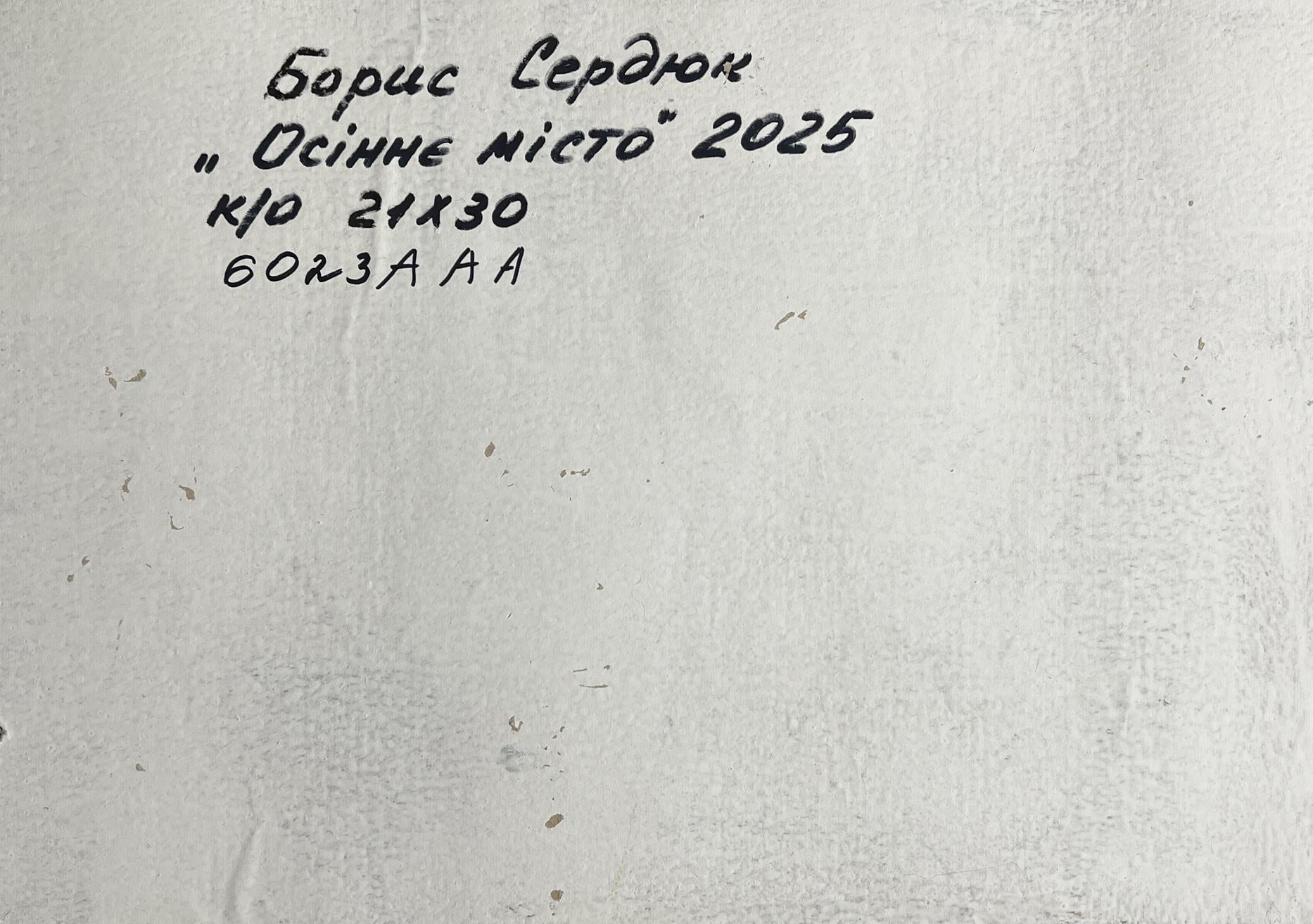 Back of Boris Serdyuk autumn forest oil painting with handwritten ink text on textured paper