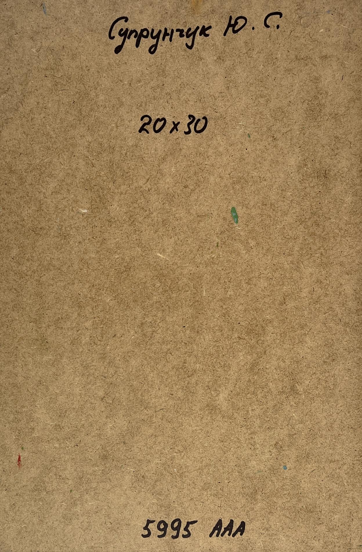 Back of Yuriy Suprunchuk oil painting The path to the house: brown cardboard with Cyrillic text