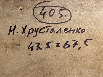 Back of Nikolai Hrustalenko Green Meadow oil painting with label 405 н