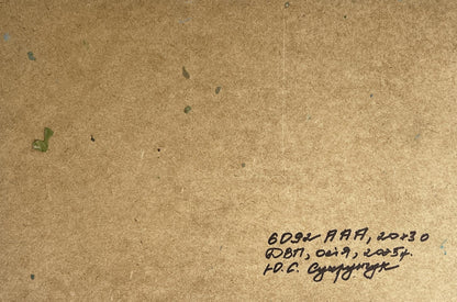 Back of Yuriy Suprunchuk oil painting River in the mountains with handwritten ink note on brown cardboard