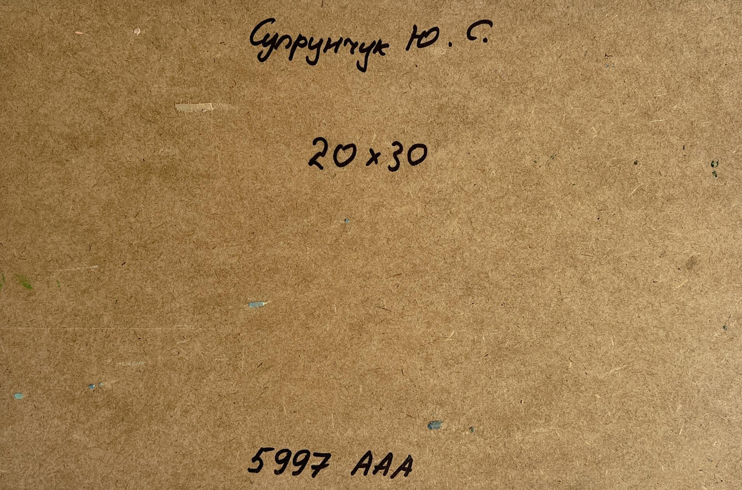 Back of Yuriy Suprunchuk oil painting with handwritten Cyrillic text and measurements on brown cardboard
