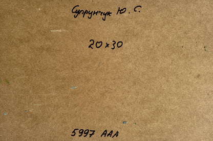 Back of Yuriy Suprunchuk oil painting with handwritten Cyrillic text and measurements on brown cardboard