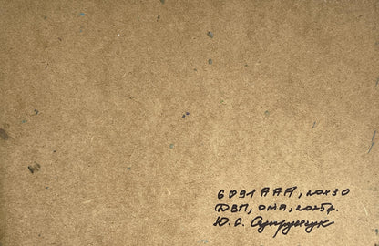 Back of Yuriy Suprunchuk Venice oil painting with handwritten ink inscription on textured paper