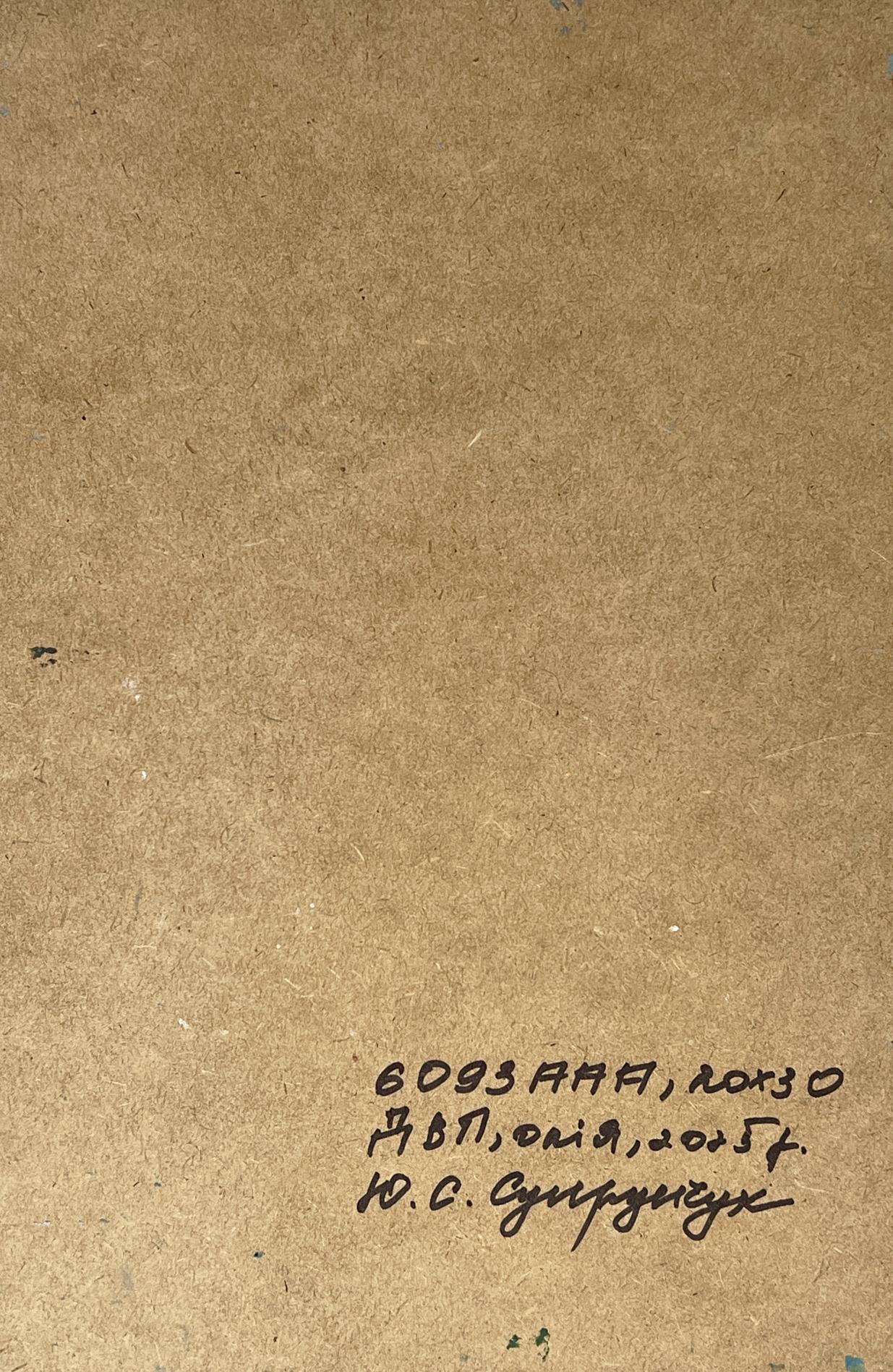 Back of Yuriy Suprunchuk cow painting: brown paper with Cyrillic script