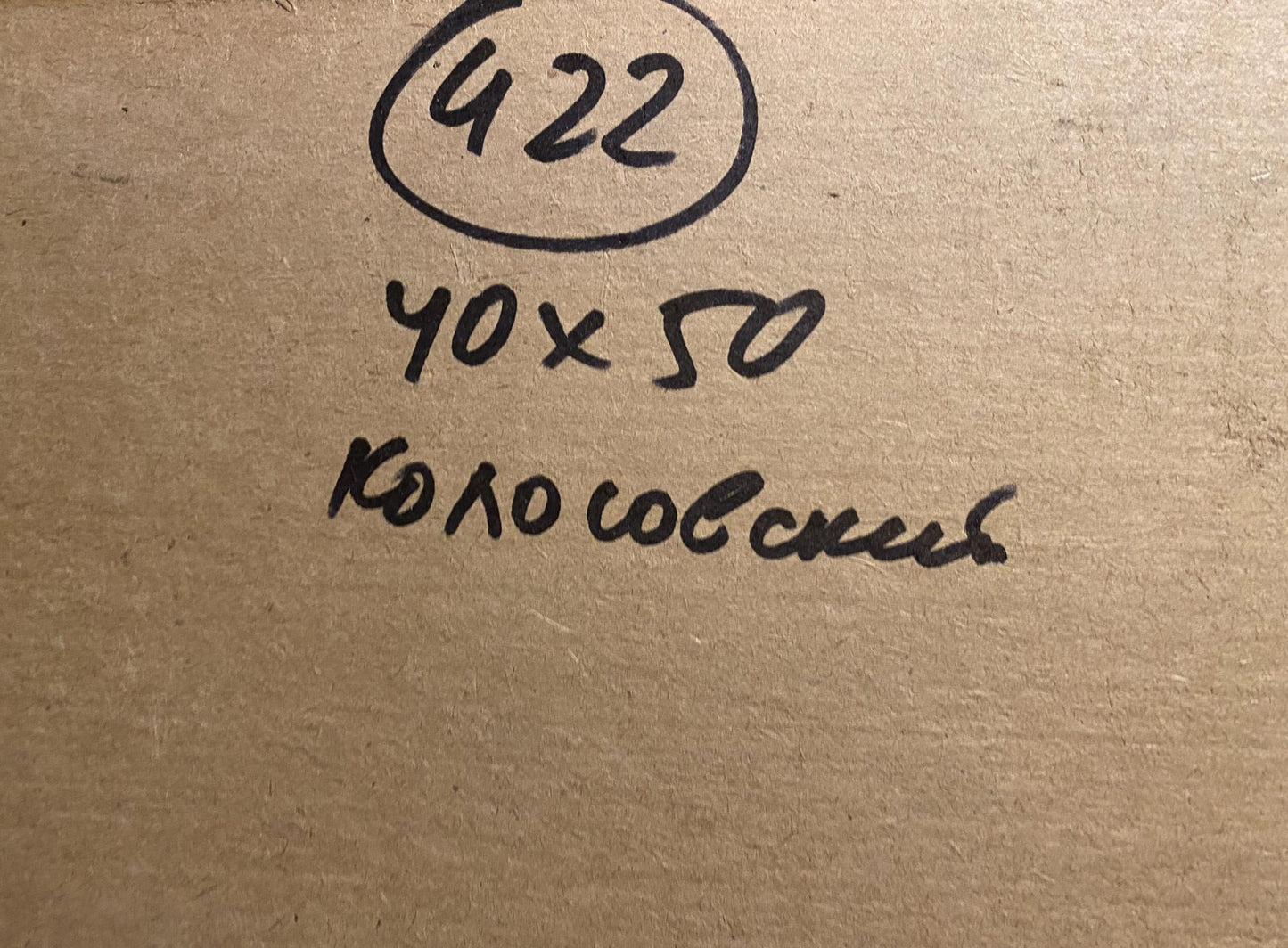 Back of Georgy Kolosovsky Golden morning oil painting with handwritten markings on cardboard