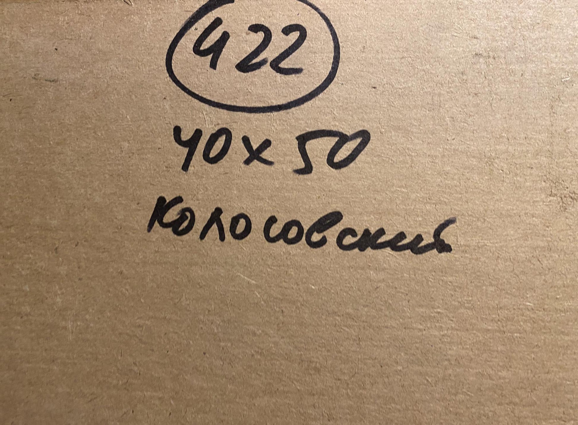 Back of Georgy Kolosovsky Golden morning oil painting with handwritten markings on cardboard
