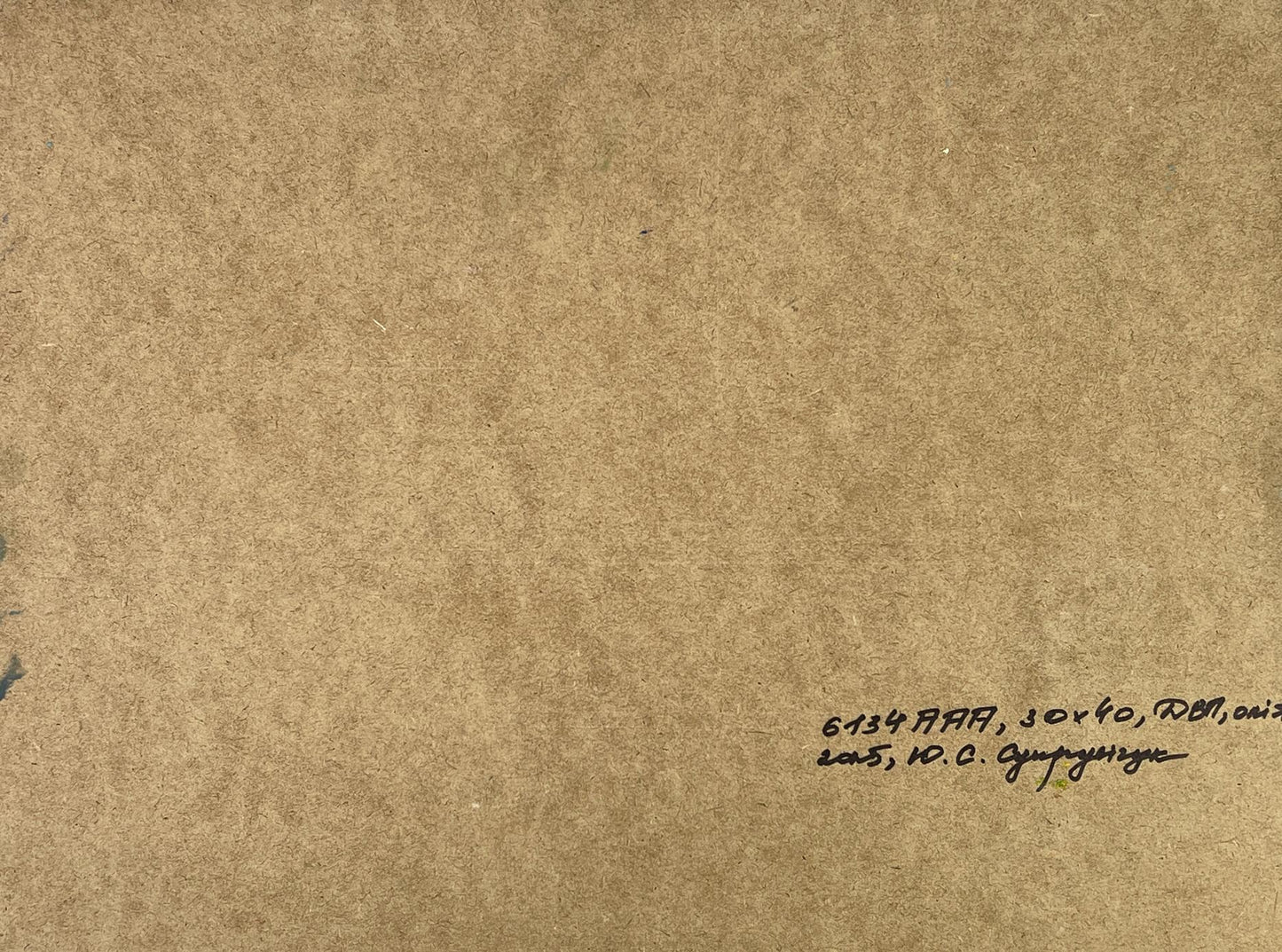Back of Yuriy Suprunchuk oil painting Sea boats at the pier with textured brown paper and handwritten text