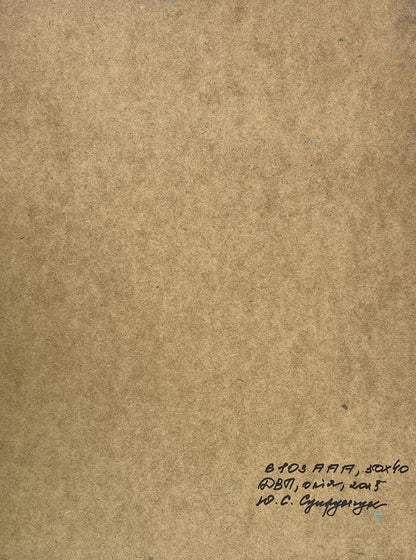 Back of Yuriy Suprunchuk oil painting Boats on the shore with Cyrillic script on brown paper