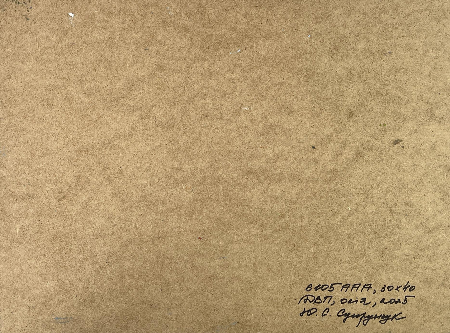 Back of Yuriy Suprunchuk oil painting Autumn weather in forest with brown textured paper inscription
