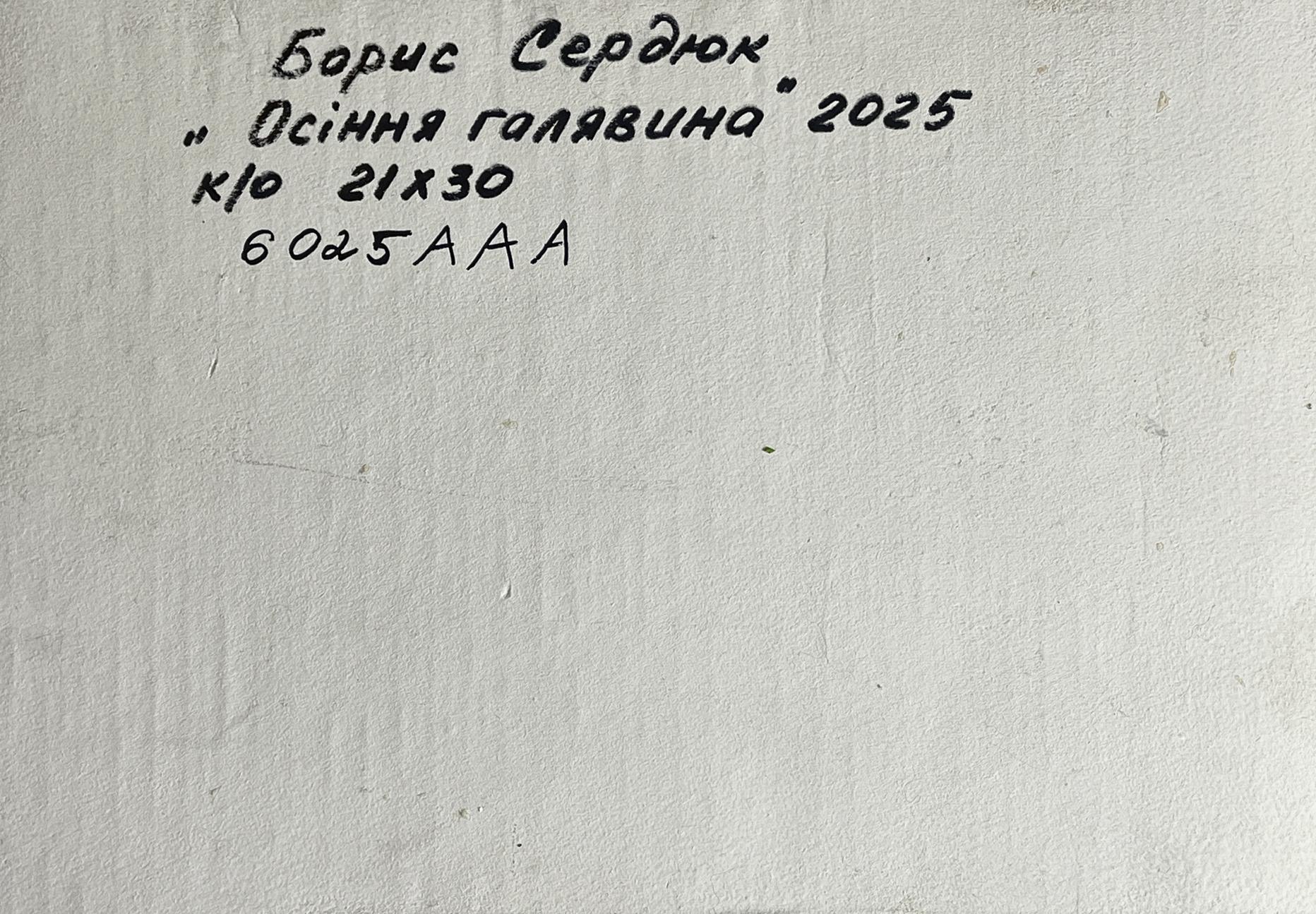 Handwritten inscription on back of Boris Serdyuk autumn mountain meadows oil painting