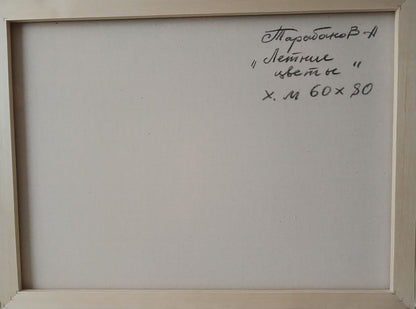 Back of Anatoly Tarabanov abstract oil painting Summer flowers framed canvas with handwritten Cyrillic text