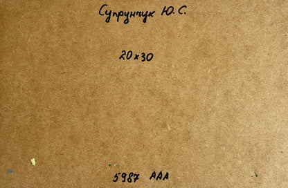 Back of Yuriy Suprunchuk oil painting with Cyrillic text and measurements on brown cardboard