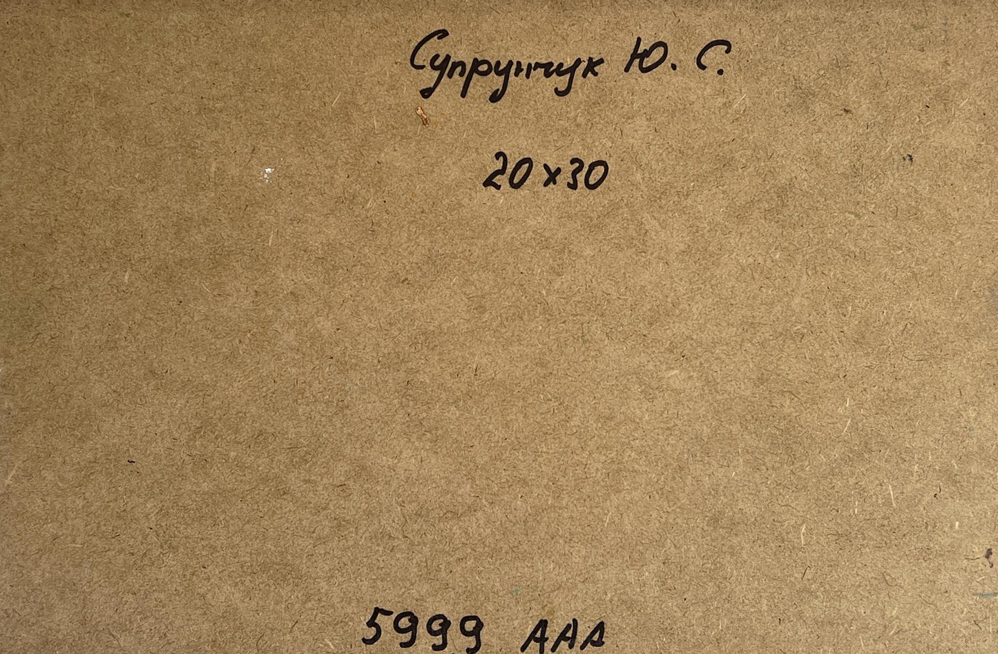 Back of Yuriy Suprunchuk oil painting Boats on the seashore with handwritten Cyrillic text and measurements on brown cardboard