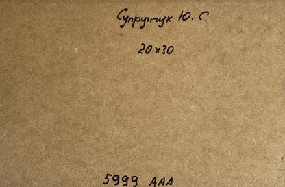 Back of Yuriy Suprunchuk oil painting Boats on the seashore with handwritten Cyrillic text and measurements on brown cardboard