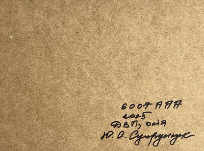 Back of Yuriy Suprunchuk oil painting with brown textured paper inscription