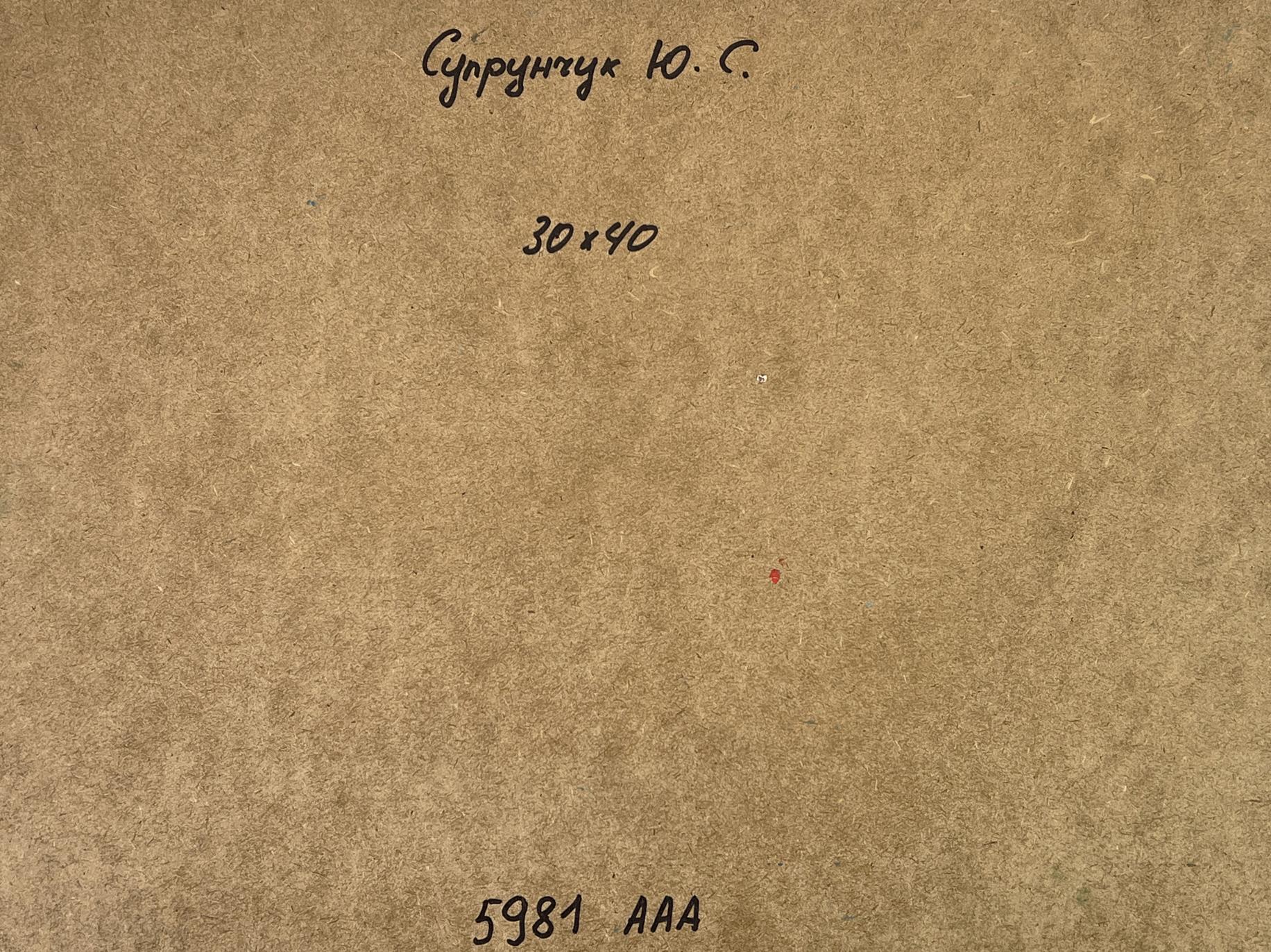 Back of Yuriy Suprunchuk oil painting with brown paper Cyrillic text measurements