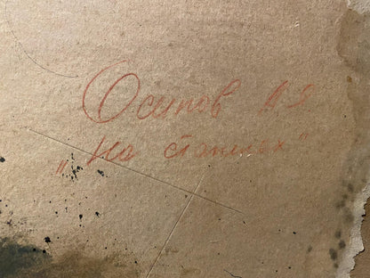 Faded red ink inscription on back of Osipov Alexander Oil painting On the shore