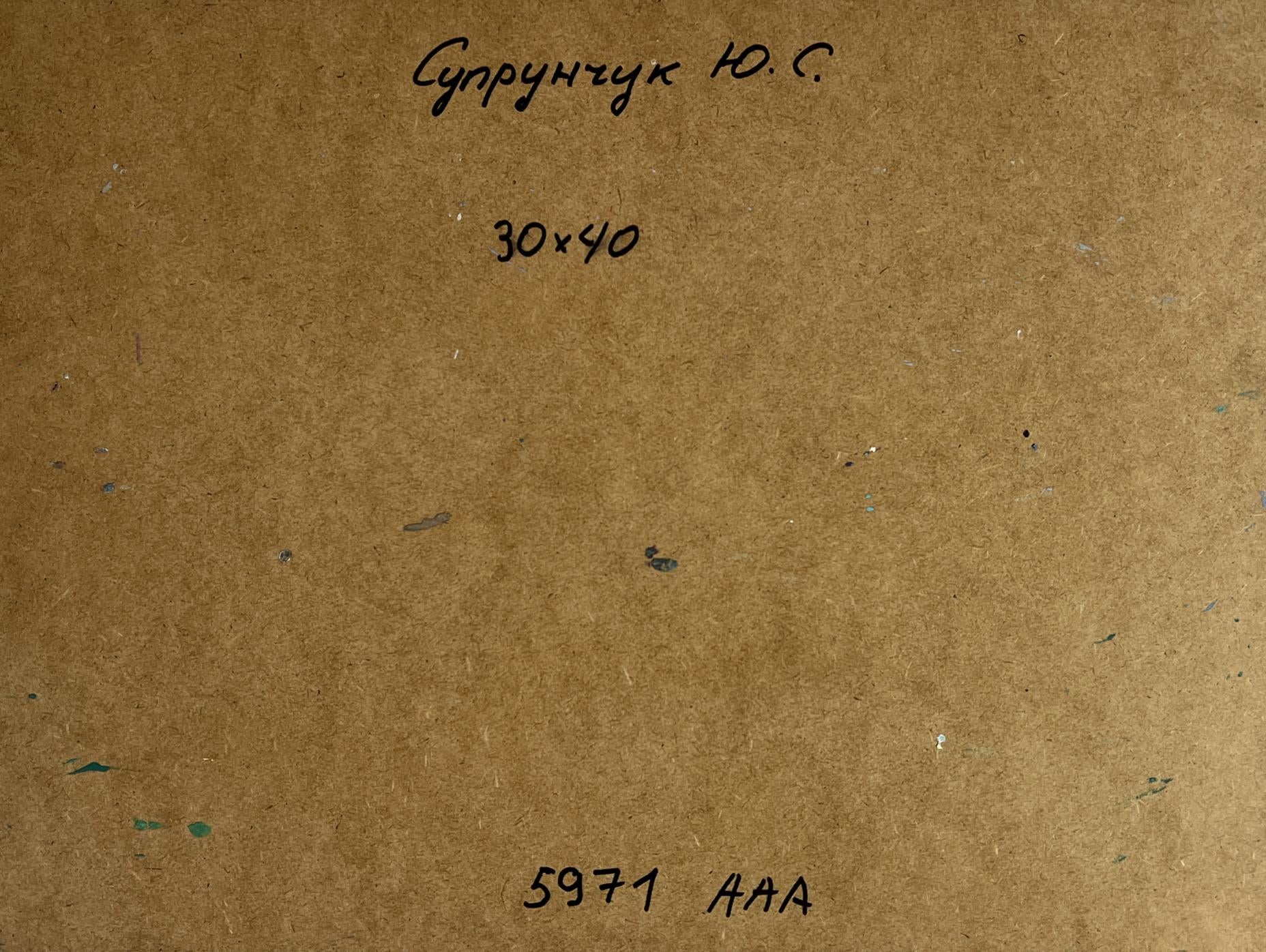 Back of Yuriy Suprunchuk oil painting The road to the village with Cyrillic text and measurements on brown cardboard
