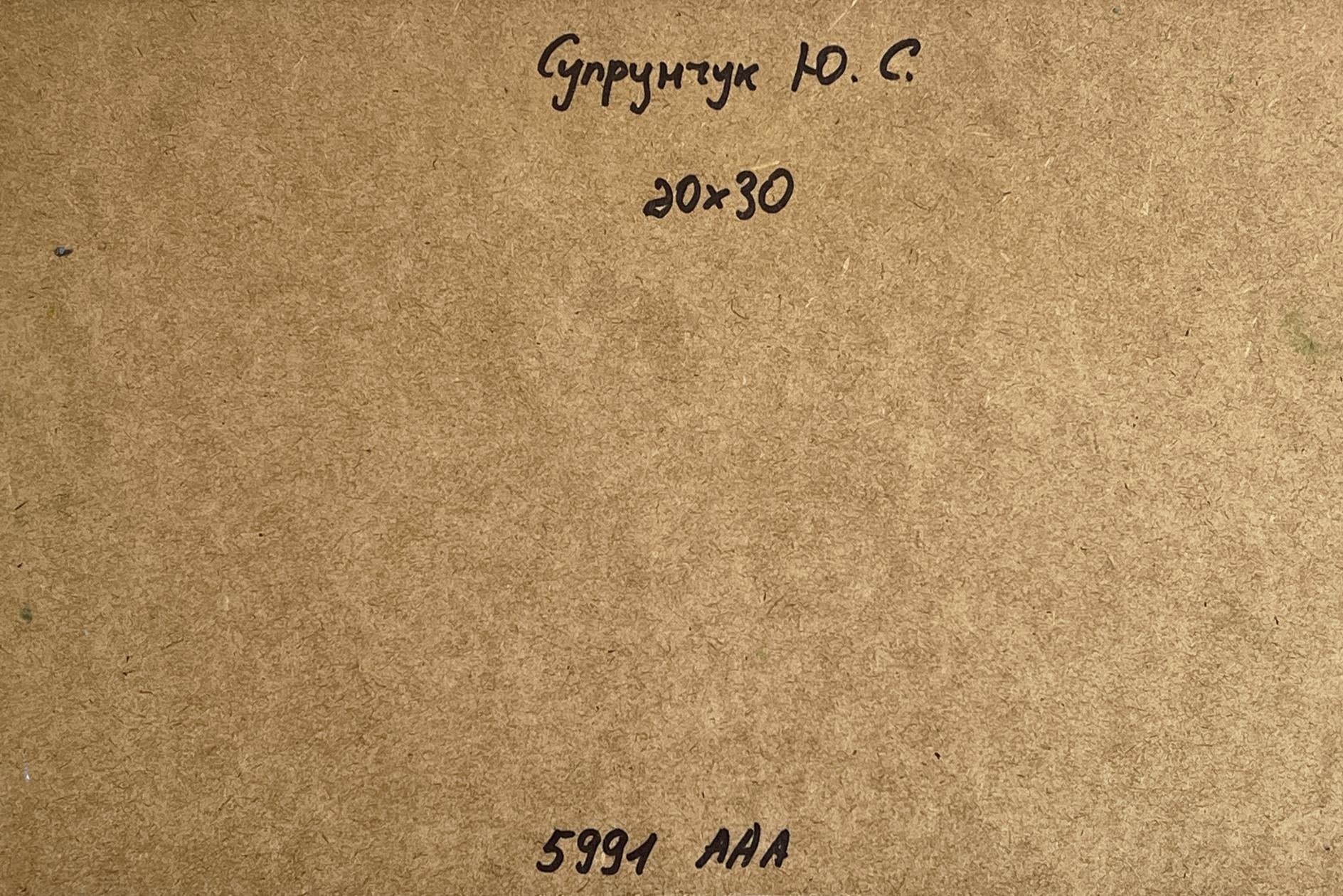 Back of Yuriy Suprunchuk oil painting with Cyrillic text and measurements on brown cardboard