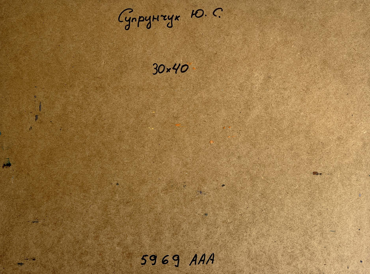Back of Yuriy Suprunchuk oil painting Sea lighthouse with brown cardboard Cyrillic text and measurements