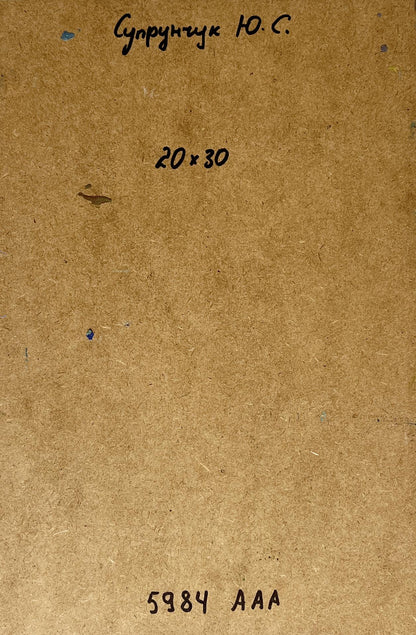 Back of Yuriy Suprunchuk oil painting Country house with brown cardboard handwritten markings and stamped numbers