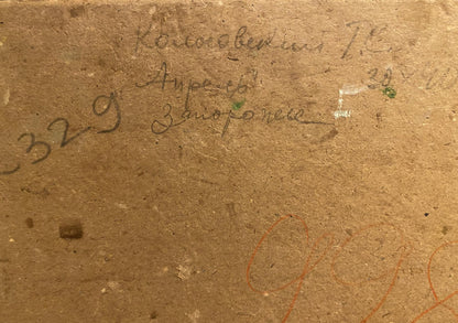 Back of Oil painting April by Georgy Kolosovsky with Cyrillic script