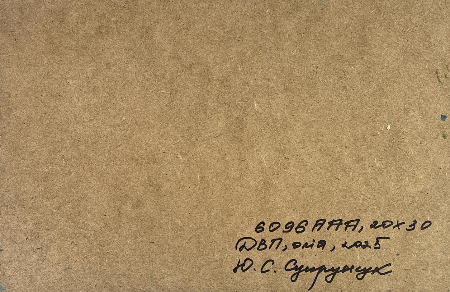 Back of Oil painting Boats in the river by Yuriy Suprunchuk with handwritten note on brown cardboard