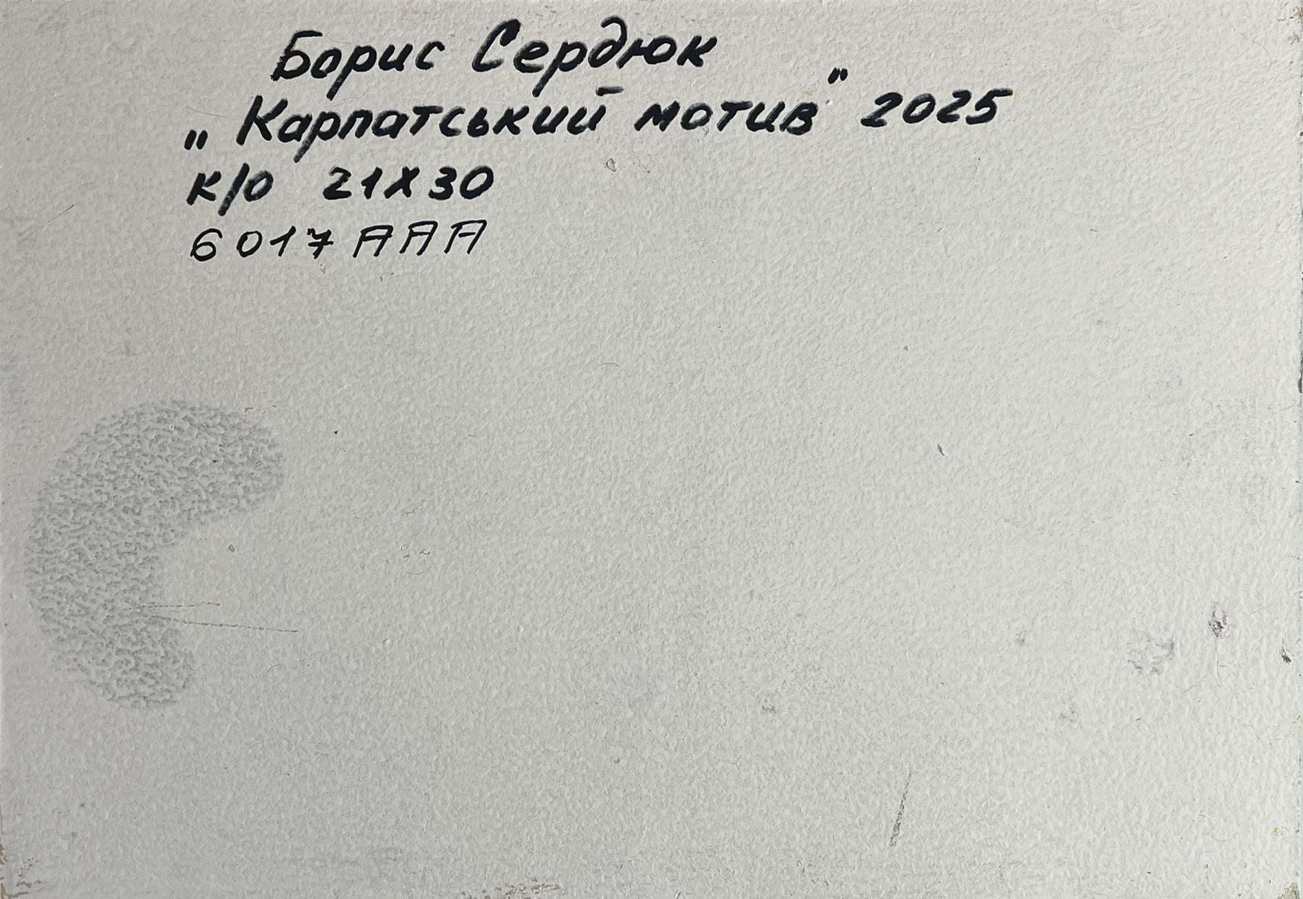 Back of Boris Serdyuk Oil painting Fresh mountain air with Cyrillic inscription on textured paper