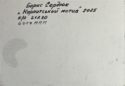 Back of Boris Serdyuk Oil painting Fresh mountain air with Cyrillic inscription on textured paper