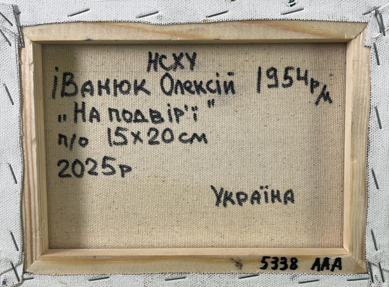 Back of Oleksiy Ivanyuk oil painting The yard smells of fresh hay and silence with Ukrainian text on beige canvas