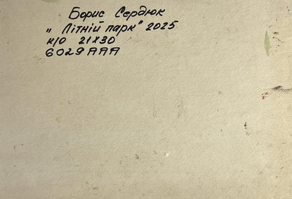 Handwritten inscription on back of Oil painting Fountain in the city park Boris Serdyuk