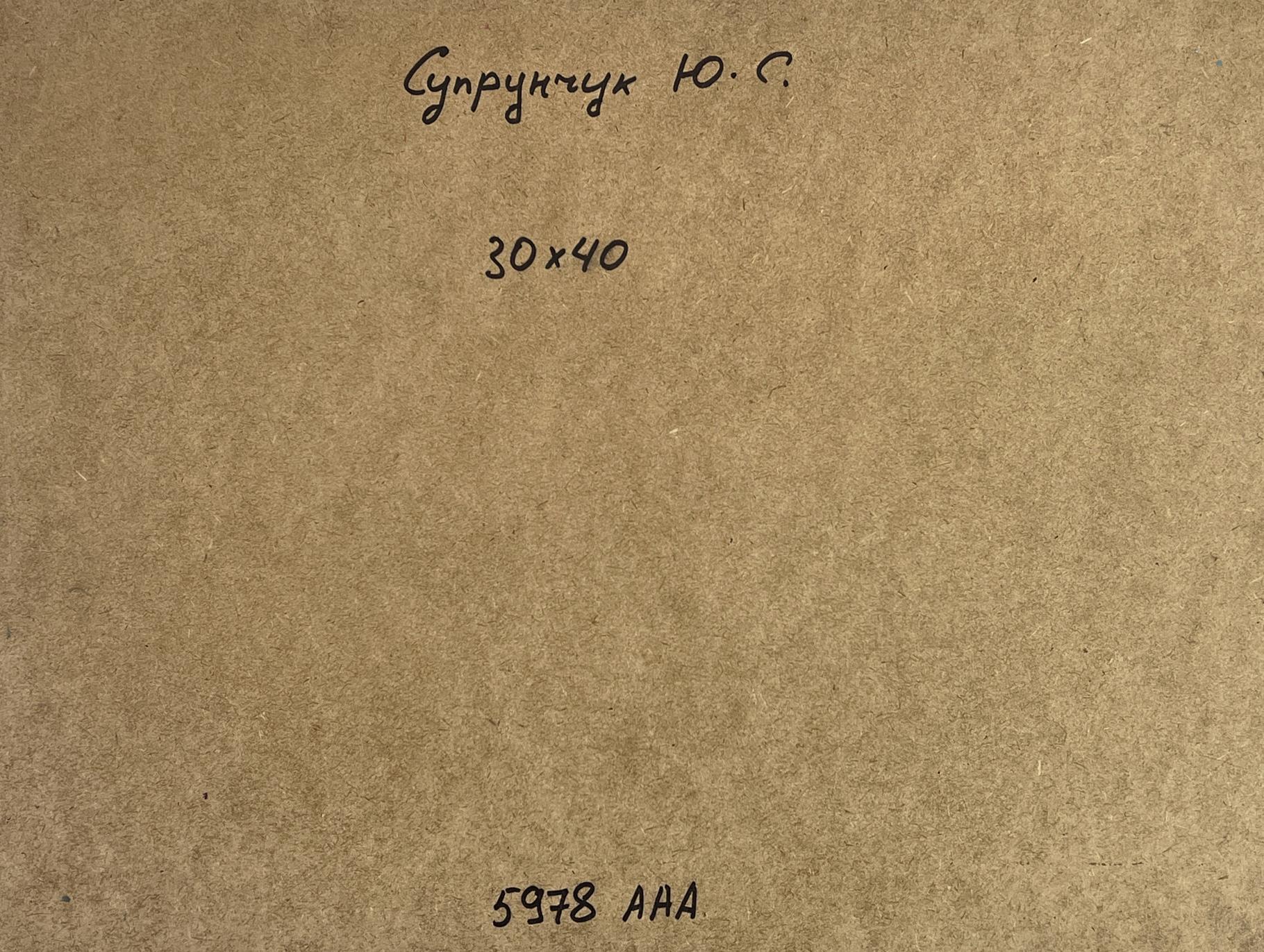 Back of Oil painting Bridge to the sea Yuriy Suprunchuk: brown textured paper with handwritten Cyrillic text and measurements
