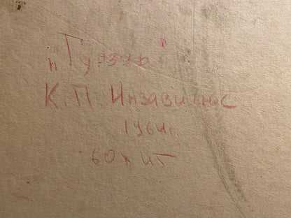 Red handwritten inscription on back of Gurzuf oil painting by K. P. Inzavicius
