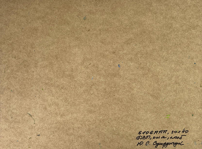 Back of Yuriy Suprunchuk oil painting with brown textured paper and Cyrillic script