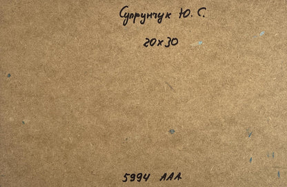 Back of Yuriy Suprunchuk oil painting Fishing boat at sea with handwritten Cyrillic text and measurements on brown cardboard
