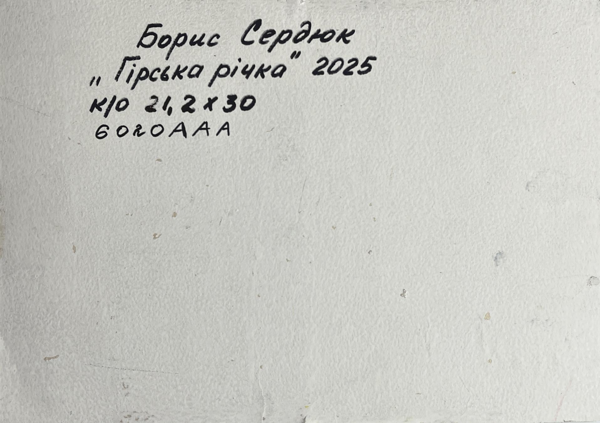 Back of Boris Serdyuk oil painting with handwritten title in black ink