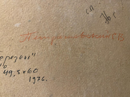 Back of 1976 oil painting March by Stanislav Petrashevsky