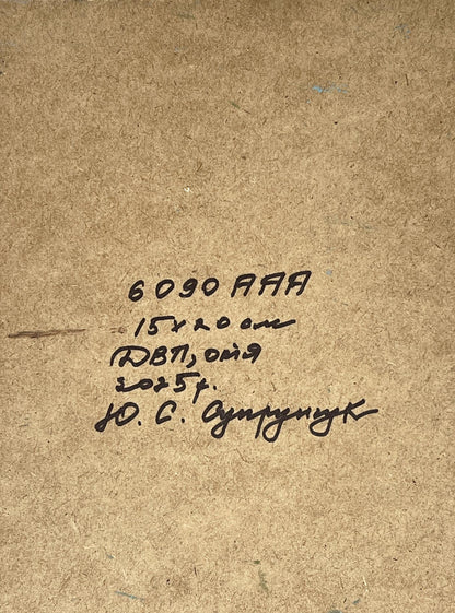 Handwritten inscription on back of Yuriy Suprunchuk oil painting Path in the field