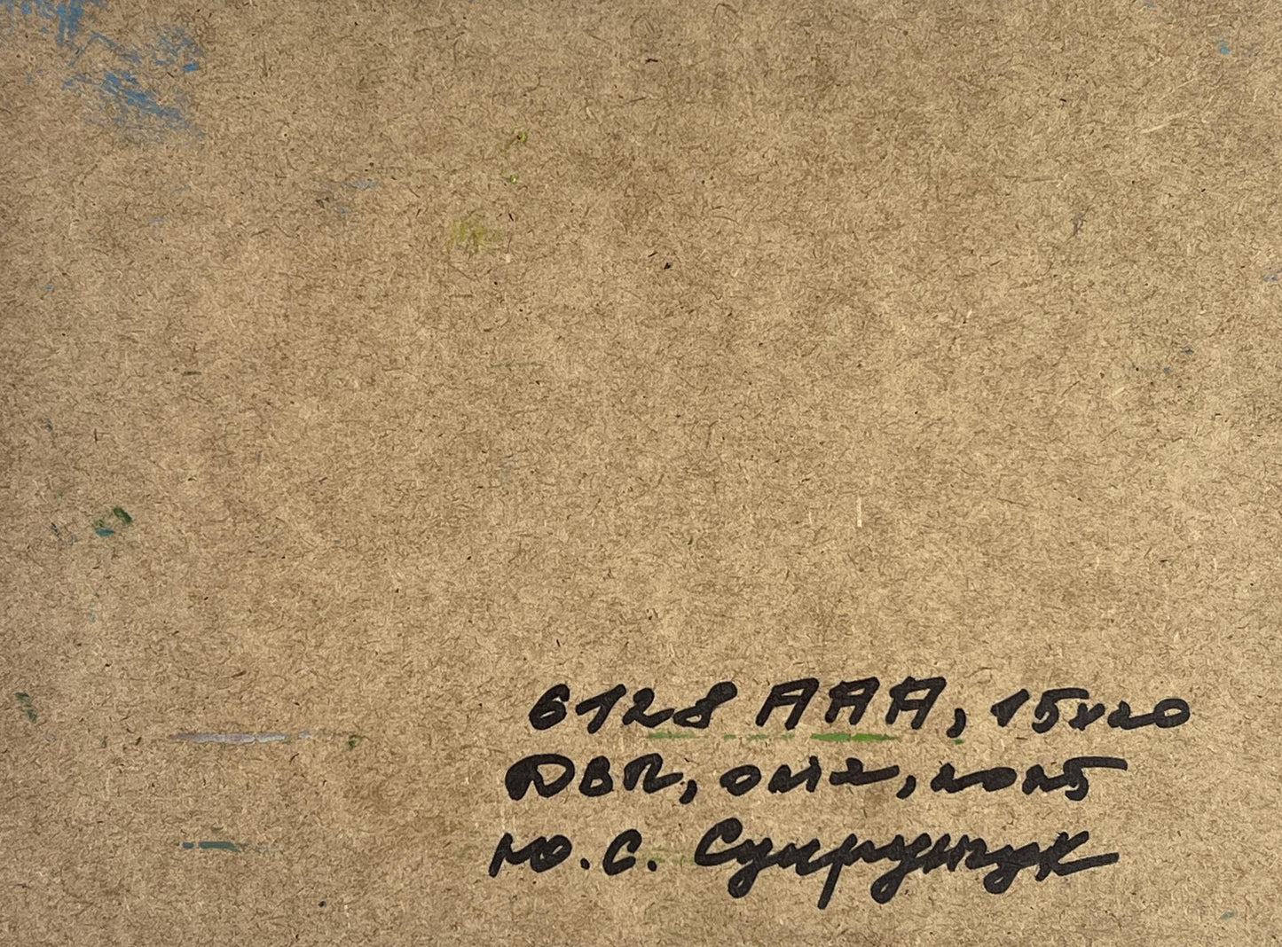 Back of Yuriy Suprunchuk Sunset Fishing oil painting with handwritten ink inscription on textured brown paper
